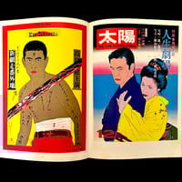 Image 9 of Tadanori Yokoo Selected Works 