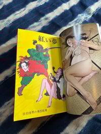 Image 7 of SM Select July 1971