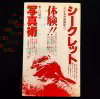 Image 1 of Kohei Yoshiyuki - Secret Infrared Photography 
