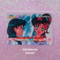 Image 10 of Sailor Moon SuperS Amada Trading Cards: PP12 Set #581-592 (Regular Cards)