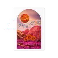 Image 3 of Ani l'dodi v'dodi li - Greeting card