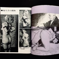 Image 16 of SM Kitan 1976 #8