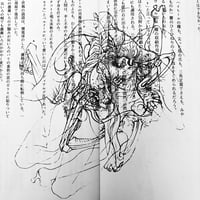 Image 5 of Yaso special Hans Bellmer