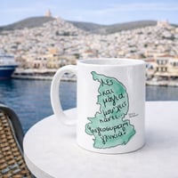 Image 3 of ΚΟΥΠΑ ΧΑΡΤΗΣ ΓΑΛΑΖΙΟΣ