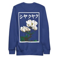 Image 1 of Peony Flower Sweat Shirt