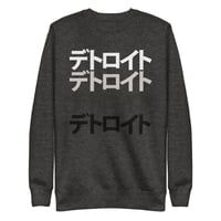 Image 4 of Japan Detroit Katakana Sweatshirt (5 colors)