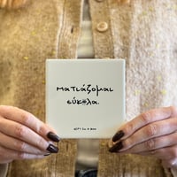 Image 4 of ΣΟΥΒΕΡ ΜΑΤΙΑΖΟΜΑΙ