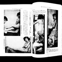 Image 9 of Kitan Club 1952 #1