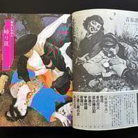 Image 3 of Harumoto Collector 1985 #12