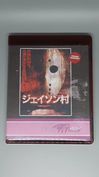Image 2 of Jason Village Blu-ray 