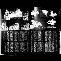 Image 15 of BIZARRE JULY 1999