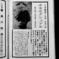 Image 7 of BARAZOKU 1972 #3
