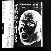 Image 3 of Invitation To Ring 1971 #6 (-30%)