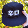 Asahi “Super Dry” SnapBack Flat Cap - Japanese Collectables!
