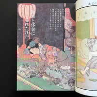 Image 4 of Harumoto Collector 1987 #8