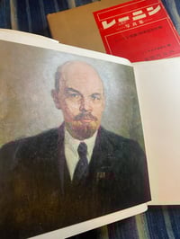 Image 9 of LENIN (Japanese photobook of Vlad Lenin) 1970