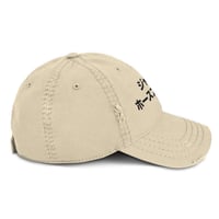 Image 5 of japanese Horse Distressed Dad Hat