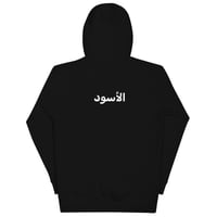 Image 2 of Hoodie - الأسود