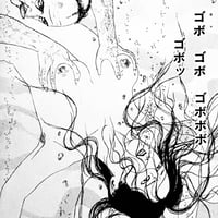 Image 20 of Barairo no Kaibutsu by Suehiro Maruo