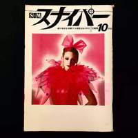 Image 1 of SM Sniper 1985 #10
