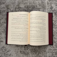 Image 2 of Sifat us-Salat Shaykh Uthaymeen