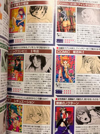 Image 4 of Bishoujo Adult Manga Catalog Book 