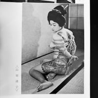 Image 7 of KITAN CLUB 1972 # 12