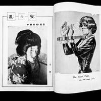 Image 20 of Kitan Club 1954 #8