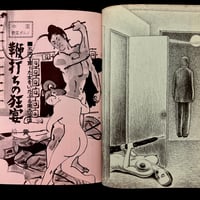 Image 9 of SM Pocket 1972 #4