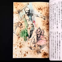 Image 4 of Old and new testament by Aquirax Uno