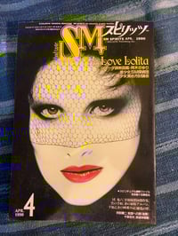 Image 1 of SM Spirits Apr 1990