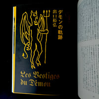 Image 6 of Le Sang et la Rose #2
