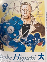 Image 2 of Ghost in the Shell SAC Tachikoma Side Art Book