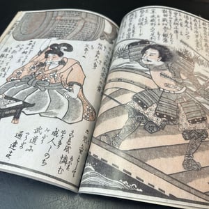 Image of HOKUSAI/KUNIYOSHI WARRIORS