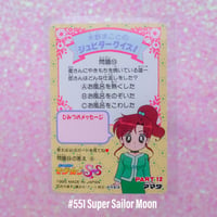 Image 3 of Sailor Moon SuperS Amada Trading Cards: PP12 Set #551-#556 (Hard Prism)