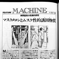 Image 19 of SM SNIPER 1992 #11