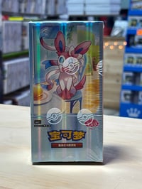 Pokemon Chinese Gem Pack Volume 2