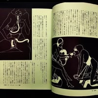 Image 4 of EROTICA #13