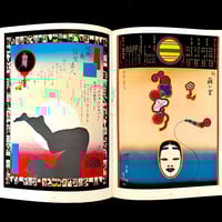 Image 14 of Tadanori Yokoo Selected Works 
