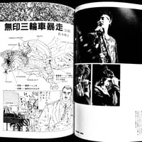 Image 7 of FOOL’S MATE #5