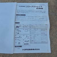 Image 12 of RARE OEM Toyota DC AC Inverter Complete
