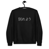 Image 5 of Gary Numan - Wembley 1981 Unisex Sweatshirt