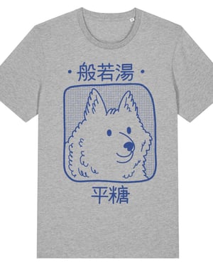 Image of Happy Dog T-shirt, natural raw (organic cotton)