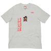 Unisex t-shirt Goku 