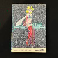 Image 2 of Bondage Fairies (Fairy Fetish) (Second Edition)