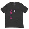 Unisex t-shirt Freezer 