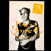 Image 1 of ARAKI - TOKYO COMEDY 