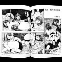 Image 19 of SM Kitan 1976 #8