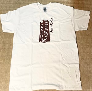 Image of Bunshin Horitoshi Kanteiryu logo T shirts