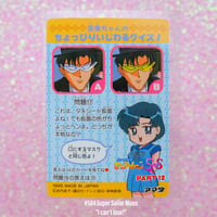 Image 9 of Sailor Moon SuperS Amada Trading Cards: PP12 Set #581-592 (Regular Cards)